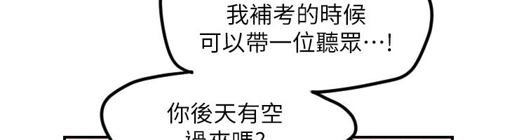 [韩国漫画] 守护天使 剧情,女学生#[114P]-109
