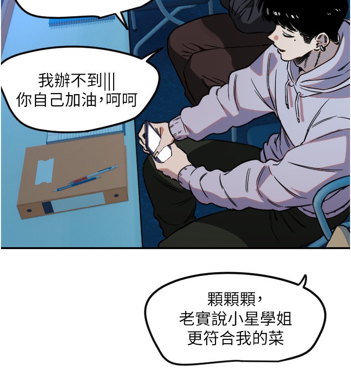 [韩国漫画] 守护天使 剧情,女学生#[114P]-66