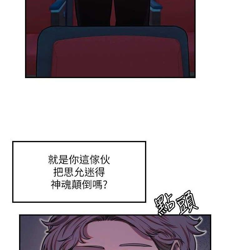 [韩国漫画] 守护天使 剧情,女学生#[113P]-17
