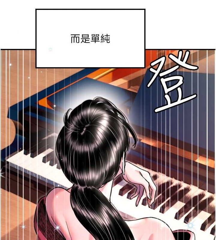 [韩国漫画] 守护天使 剧情,女学生#[113P]-70