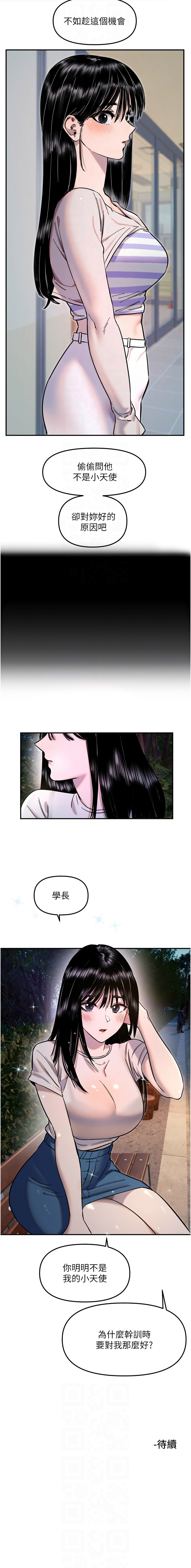 [韩国漫画] 守护天使 剧情,女学生#[8P]-8
