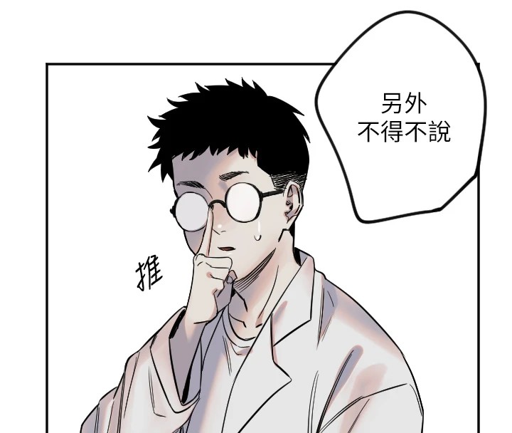 [韩国漫画] 守护天使 剧情,女学生#[139P]-123