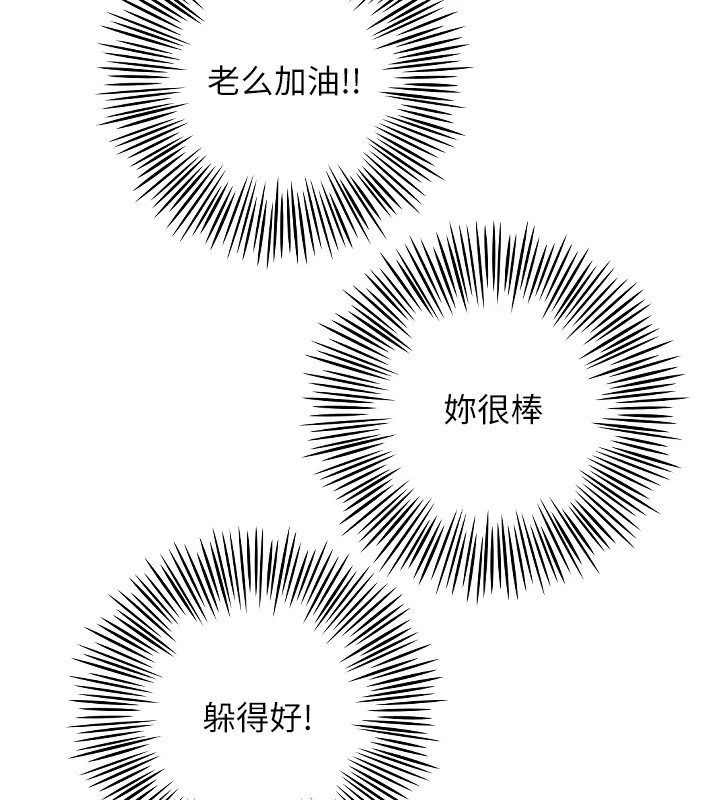 [韩国漫画] 守护天使 剧情,女学生#[139P]-132