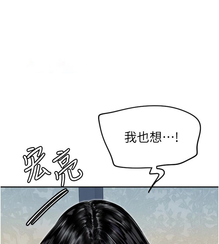 [韩国漫画] 守护天使 剧情,女学生#[137P]-48