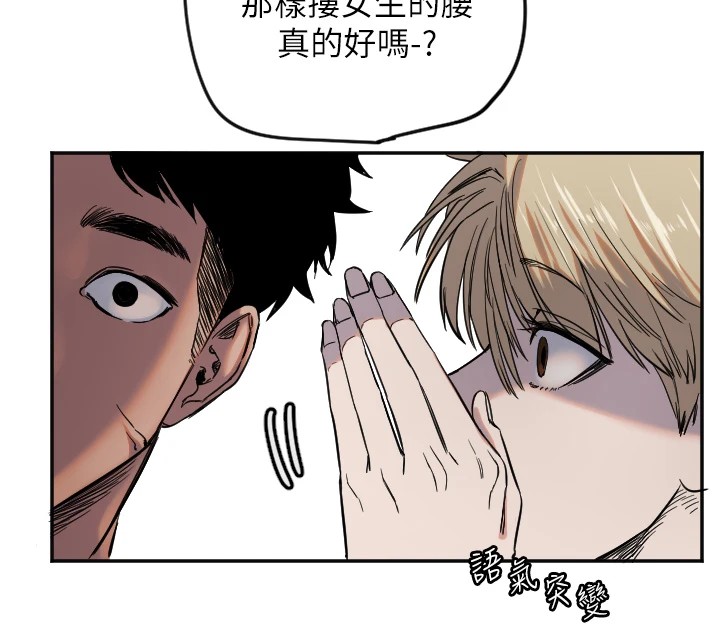 [韩国漫画] 守护天使 剧情,女学生#[137P]-65