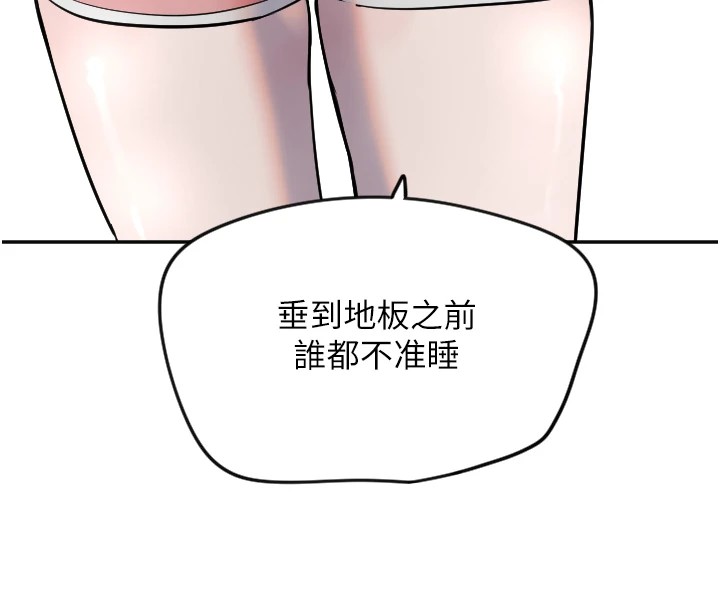 [韩国漫画] 守护天使 剧情,女学生#[111P]-8