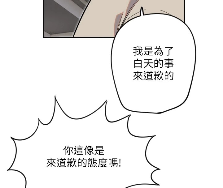 [韩国漫画] 守护天使 剧情,女学生#[111P]-81