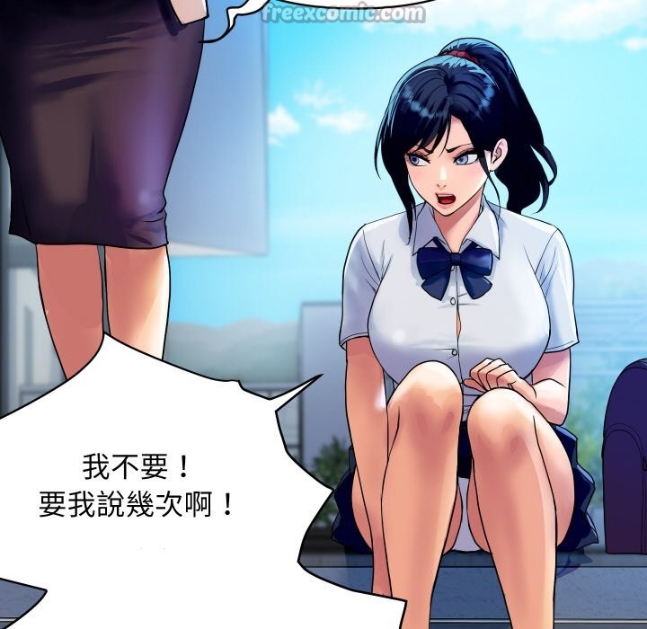 [韩国漫画] 顶级豪门秘辛 剧情,熟女人妻#[161P]-13