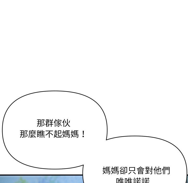 [韩国漫画] 顶级豪门秘辛 剧情,熟女人妻#[161P]-22