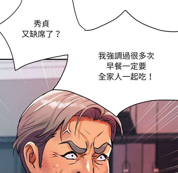 [韩国漫画] 顶级豪门秘辛 剧情,熟女人妻#[161P]-72