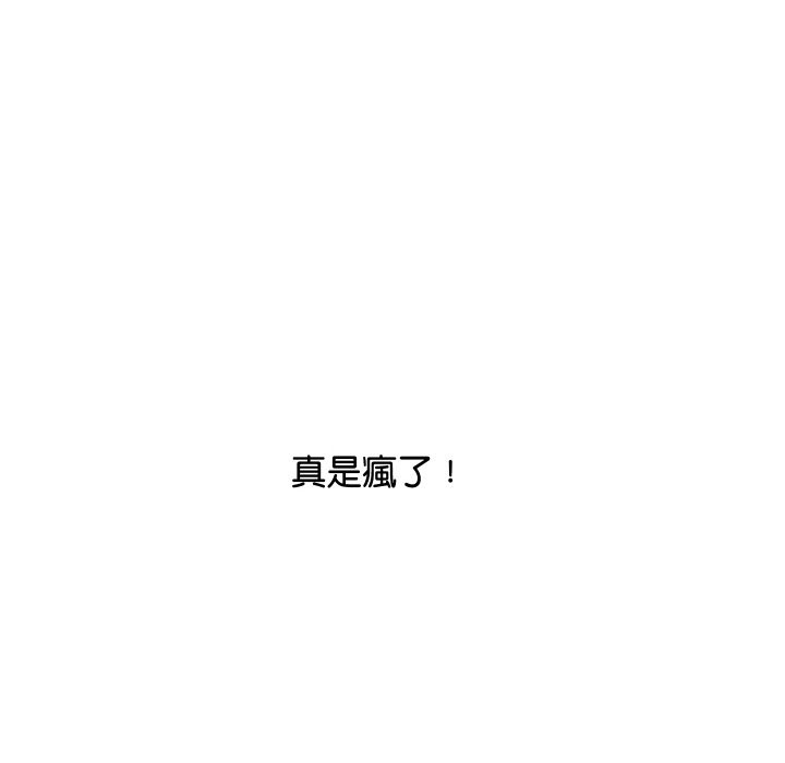 [韩国漫画] 顶级豪门秘辛 剧情,熟女人妻#[180P]-57