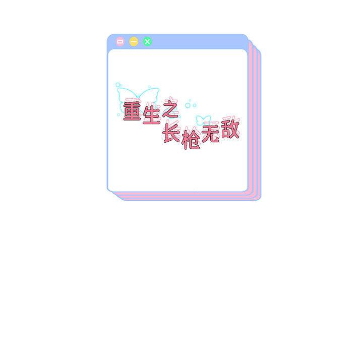 [韩国漫画] 重生之长枪无敌 剧情,青年#[282P]-281