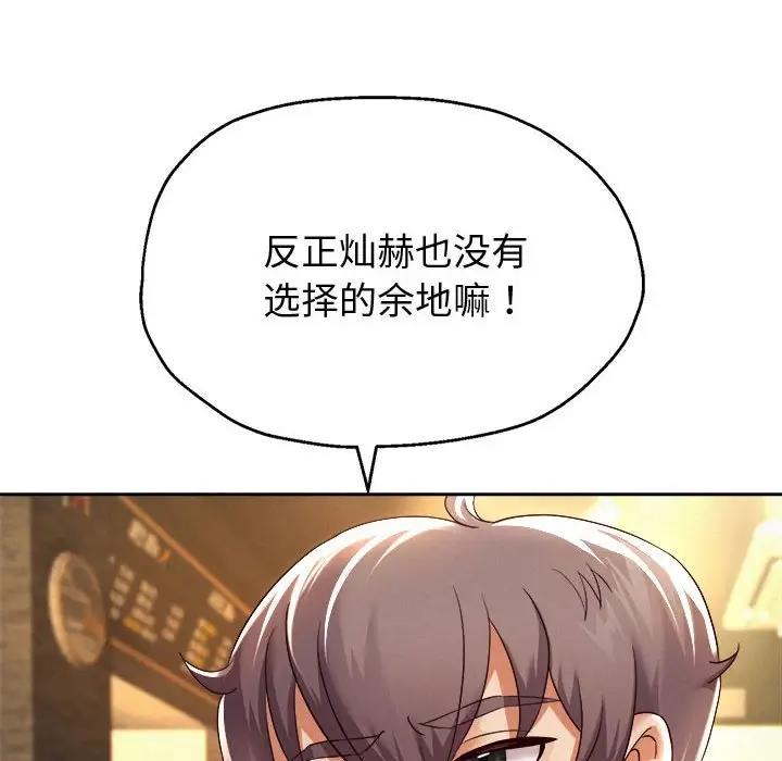 [韩国漫画] 重生之长枪无敌 剧情,青年#[185P]-143