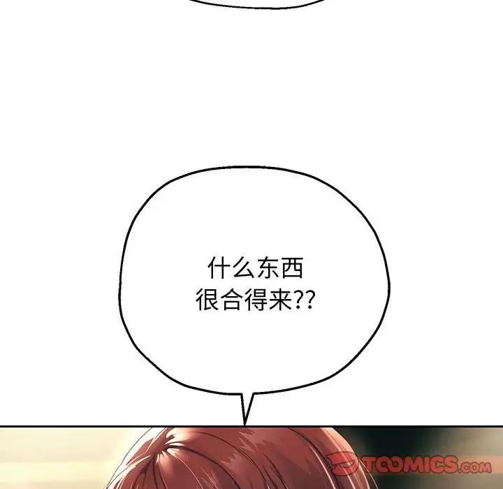 [韩国漫画] 重生之长枪无敌 剧情,青年#[182P]-20