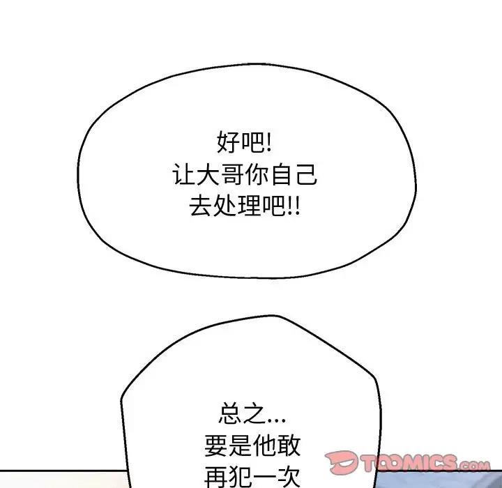 [韩国漫画] 重生之长枪无敌 剧情,青年#[170P]-102