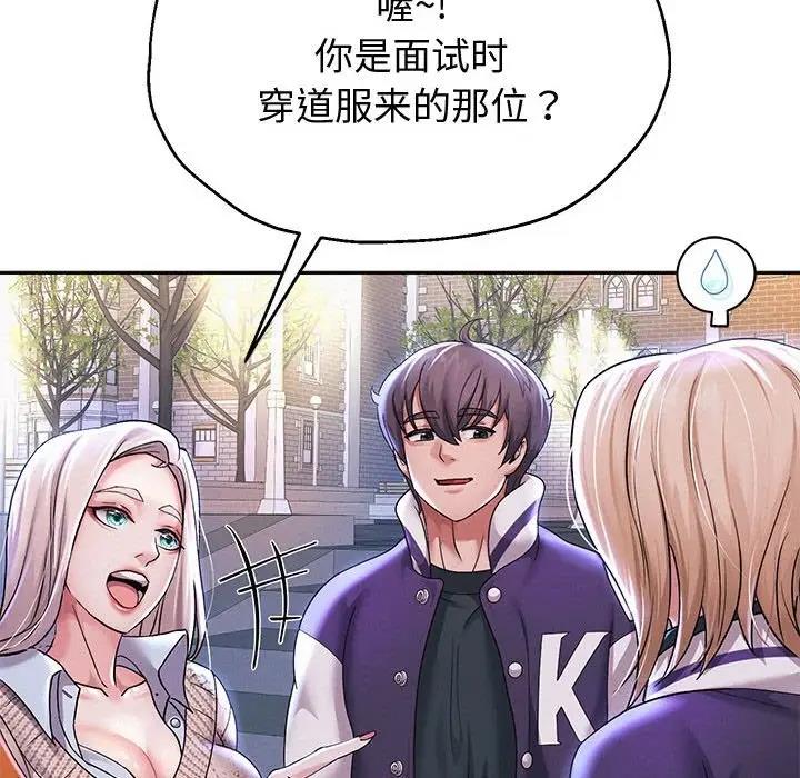 [韩国漫画] 重生之长枪无敌 剧情,青年#[170P]-113