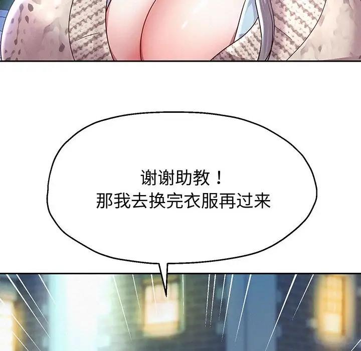 [韩国漫画] 重生之长枪无敌 剧情,青年#[170P]-131