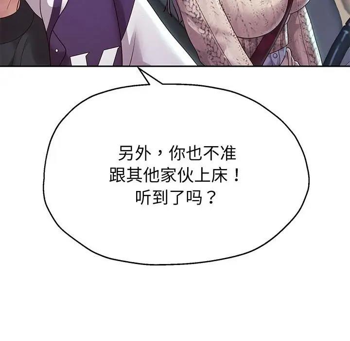 [韩国漫画] 重生之长枪无敌 剧情,青年#[170P]-137