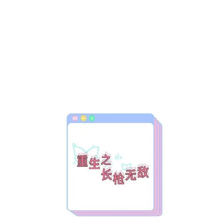[韩国漫画] 重生之长枪无敌 剧情,青年#[170P]-170