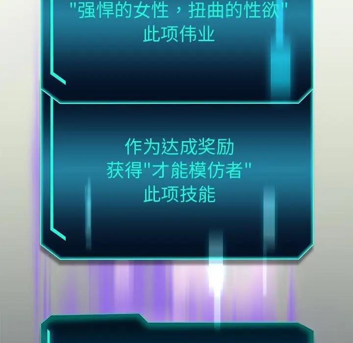 [韩国漫画] 重生之长枪无敌 剧情,青年#[170P]-73