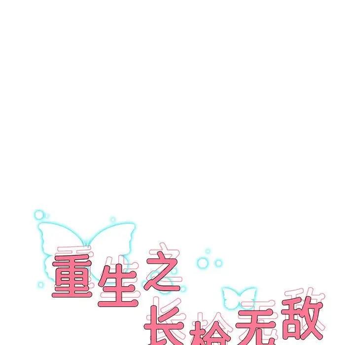 [韩国漫画] 重生之长枪无敌 剧情,青年#[170P]-9