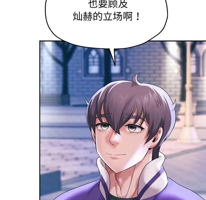 [韩国漫画] 重生之长枪无敌 剧情,青年#[170P]-92