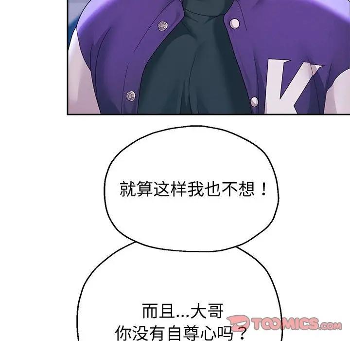 [韩国漫画] 重生之长枪无敌 剧情,青年#[170P]-93