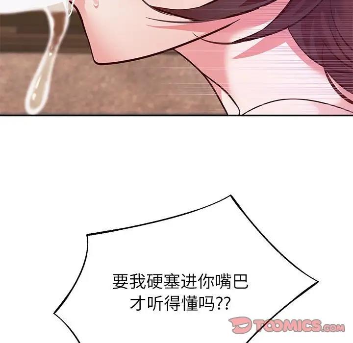 [韩国漫画] 重生之长枪无敌 剧情,青年#[167P]-51