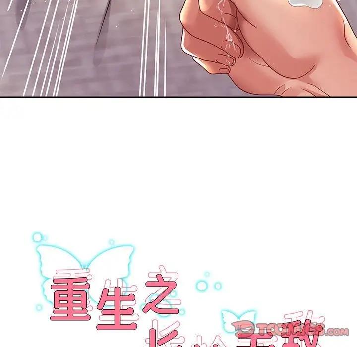 [韩国漫画] 重生之长枪无敌 剧情,青年#[167P]-9