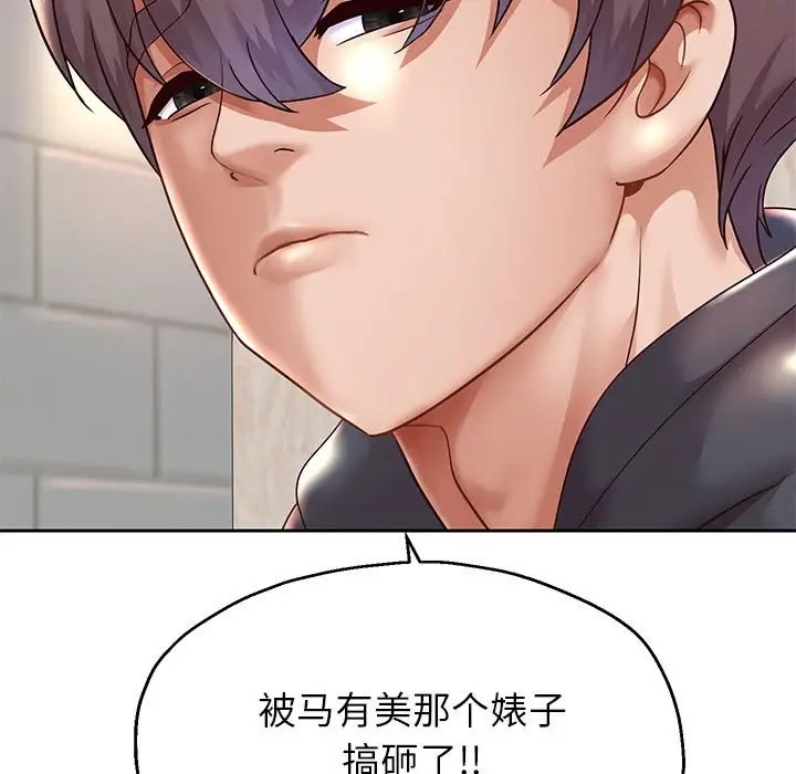 [韩国漫画] 重生之长枪无敌 剧情,青年#[173P]-26