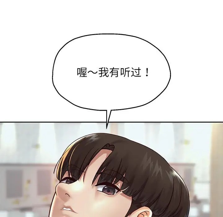 [韩国漫画] 重生之长枪无敌 剧情,青年#[173P]-32