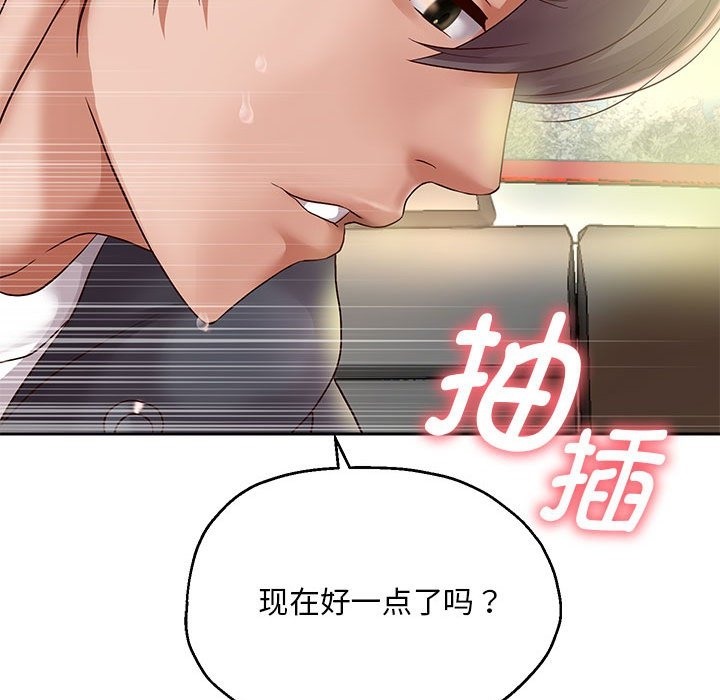 [韩国漫画] 重生之长枪无敌 剧情,青年#[168P]-107