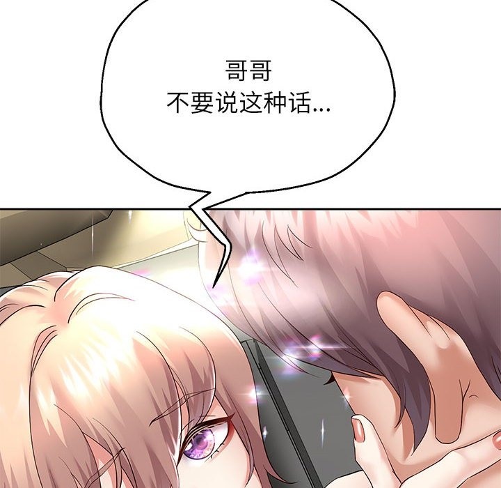 [韩国漫画] 重生之长枪无敌 剧情,青年#[168P]-14