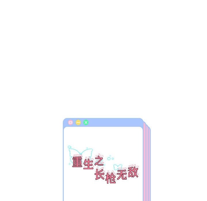 [韩国漫画] 重生之长枪无敌 剧情,青年#[168P]-167
