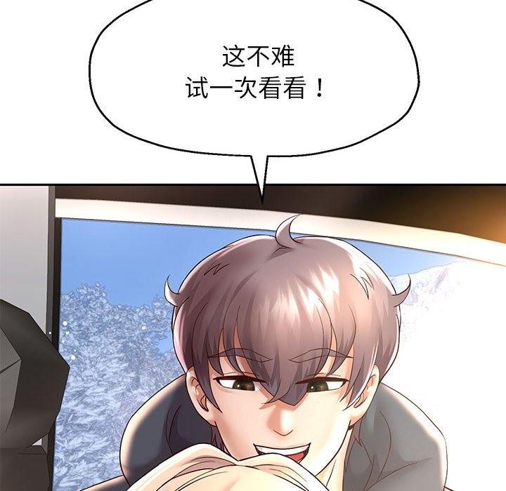 [韩国漫画] 重生之长枪无敌 剧情,青年#[168P]-38