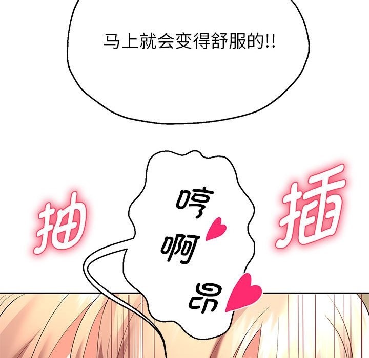 [韩国漫画] 重生之长枪无敌 剧情,青年#[168P]-97