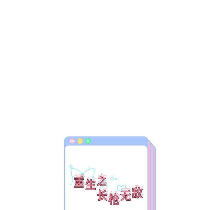 [韩国漫画] 重生之长枪无敌 剧情,青年#[145P]-144