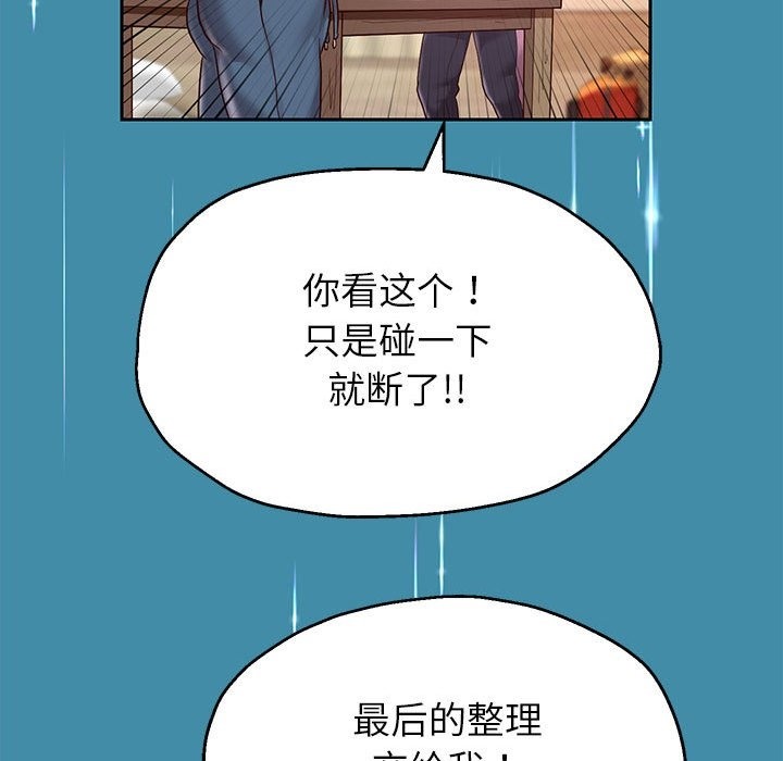 [韩国漫画] 重生之长枪无敌 剧情,青年#[145P]-83
