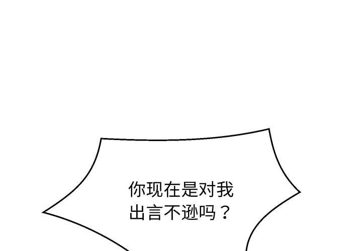 [韩国漫画] 重生之长枪无敌 剧情,青年#[141P]-1