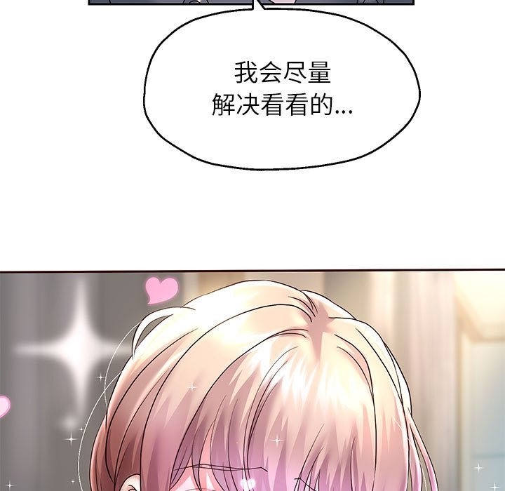 [韩国漫画] 重生之长枪无敌 剧情,青年#[141P]-103
