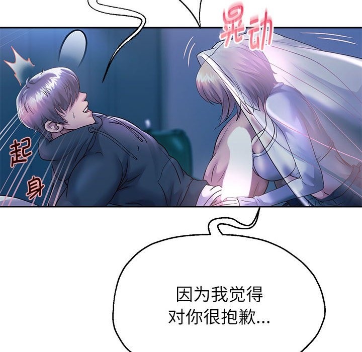 [韩国漫画] 重生之长枪无敌 剧情,青年#[141P]-128