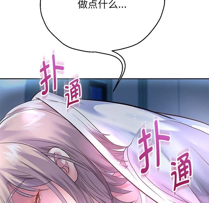[韩国漫画] 重生之长枪无敌 剧情,青年#[141P]-134