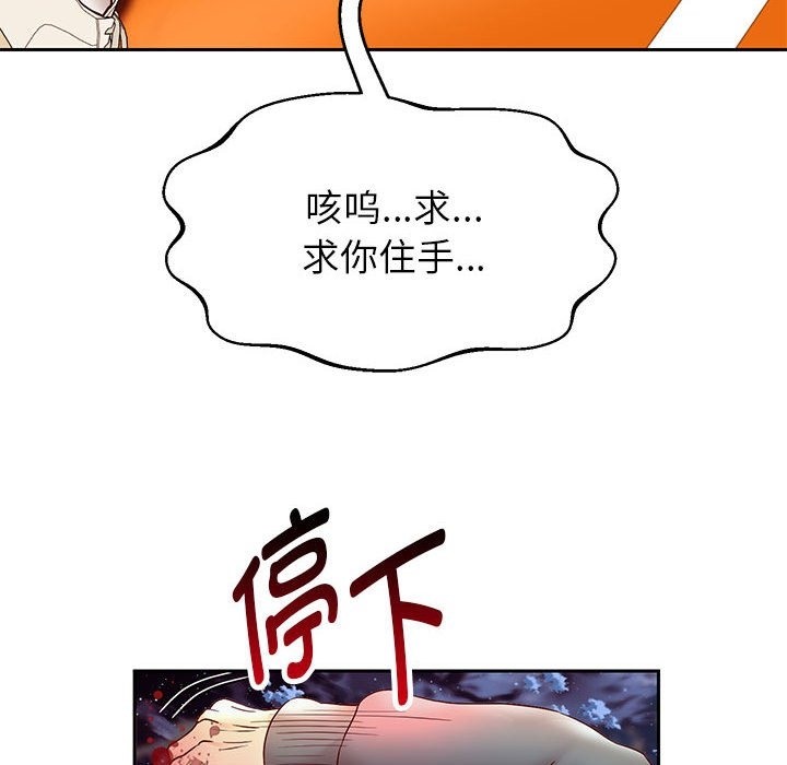 [韩国漫画] 重生之长枪无敌 剧情,青年#[141P]-35