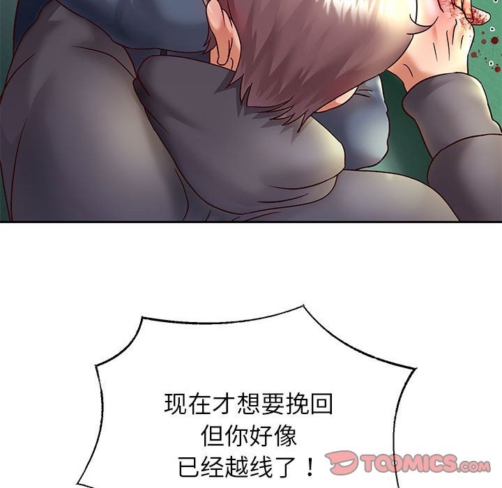 [韩国漫画] 重生之长枪无敌 剧情,青年#[141P]-39