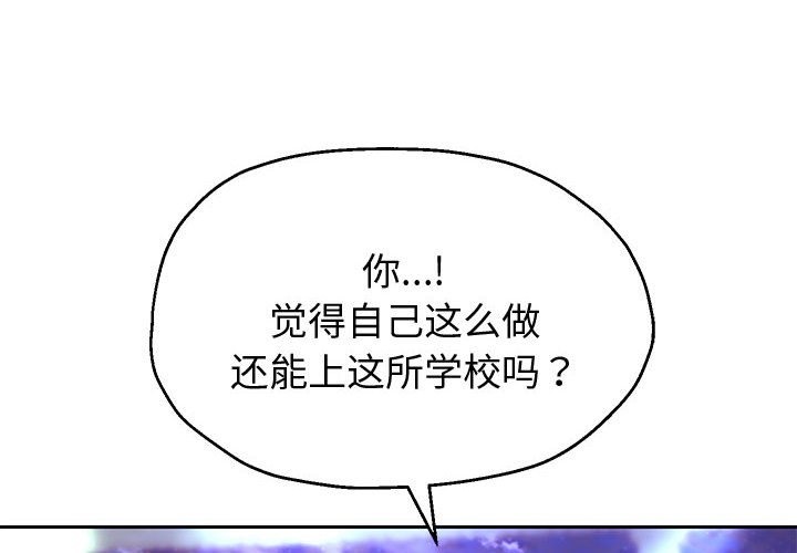 [韩国漫画] 重生之长枪无敌 剧情,青年#[141P]-4