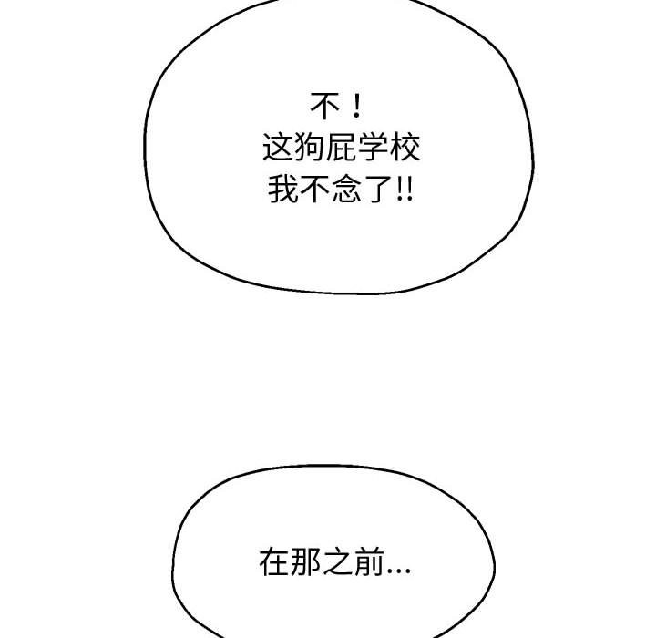 [韩国漫画] 重生之长枪无敌 剧情,青年#[141P]-6
