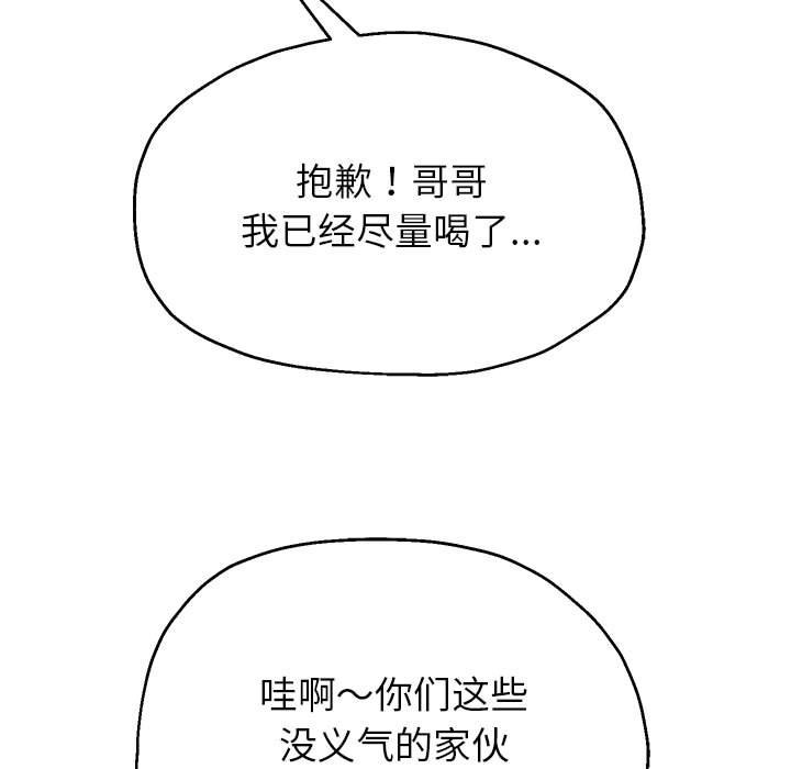 [韩国漫画] 重生之长枪无敌 剧情,青年#[141P]-79