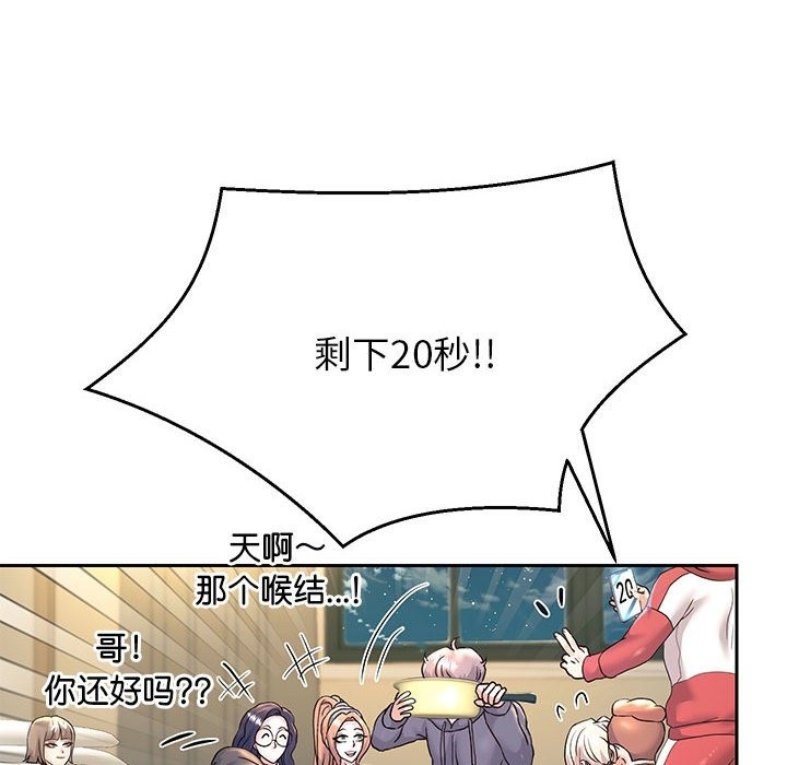 [韩国漫画] 重生之长枪无敌 剧情,青年#[141P]-89