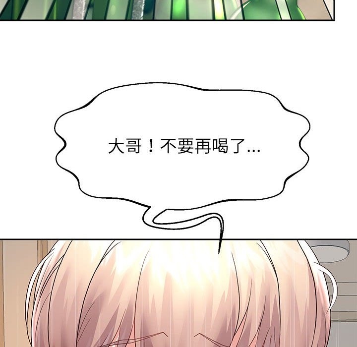 [韩国漫画] 重生之长枪无敌 剧情,青年#[141P]-91