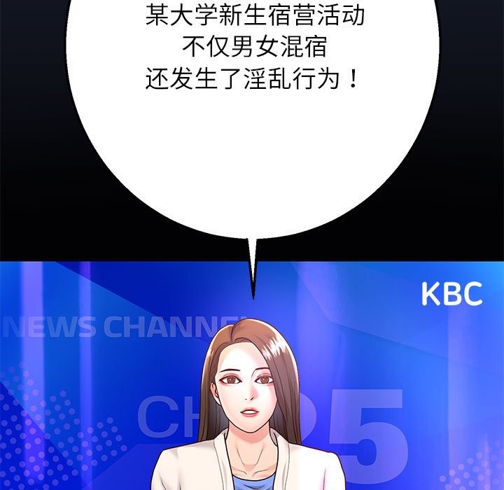 [韩国漫画] 重生之长枪无敌 剧情,青年#[134P]-125
